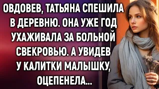 Овдовев, Татьяна спешила в деревню, она уже год ухаживала за больной свекровью. А увидев…