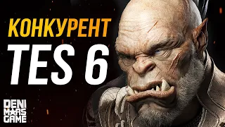 Конкурент TES 6 или копия SKYRIM?