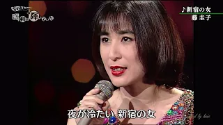 藤圭子♥ヒットメドレー5曲（新宿の女～京都から博多まで）