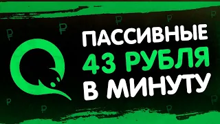 ПАССИВНЫЙ ЗАРАБОТОК В ИНТЕРНЕТЕ БЕЗ ВЛОЖЕНИЙ 2021