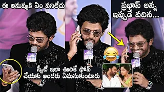 Naveen Polishetty Phone Call To Anushka Shetty | Miss Shetty Mr Polishetty Trailer Launch Event