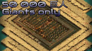 They are Billions - 50000巨人 (Giants) - Custom Map - No pause