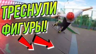 ПРО РЕМОНТ СКЕЙТ ПАРКА/ЗА ДВА МЕСЯЦА ПОТРЕСКАЛИСЬ ФИГУРЫ/BMX БМХ ПЛОЩАДКА TECH RAMPS