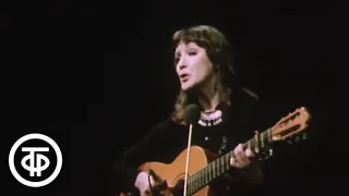 Найди свою песню. Жанна Бичевская поёт народные песни, романсы, песни борьбы и протеста (1976)