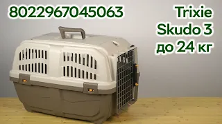 Розпаковка Trixie Skudo 3 40 х 39 х 60 см до 24 кг Сіра з темно-сірим (8022967045063)