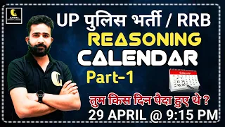 Calendar Reasoning tricks | part -1 | RRB Group D /RRB NTPC | Calendar Reasoning by Ashwani sir