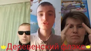 Деревенский TikTok. Как не надо снимать. Трэш подборка#1 Russian TikTok trash compilation#1 Musical.