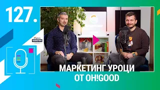 Xplore Marketing Episode 127: Борис Биволарски "Маркетинг уроци от Oh!Good"