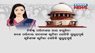 Supreme Court's Major Statement On Housewife | Know The Details