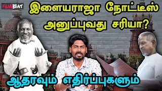 Ilayaraaja வழக்கில் நீதிமன்றம் சொன்ன விஷயம் | Manjummel Boys | Kanmani Anbodu  | Filmibeat Tamil