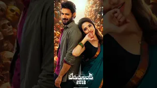 Bedurulanka 2012 Movie Review | Kartikeya & Neha Shetty | Bedurulanka 2012 Movie Review In Telugu |