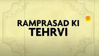 Ram Prasad Ki Tehrvi - In Cinemas Now | Supriya Pathak | Naseeruddin Shah | Konkona Sen Sharma