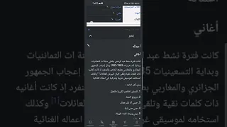 مولات الخيمار عبد الرحمن جلطي