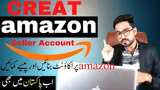 How To Create Amazon Seller Account in Pakistan 2024 | Amazon Seller Account Tutorial For Beginners