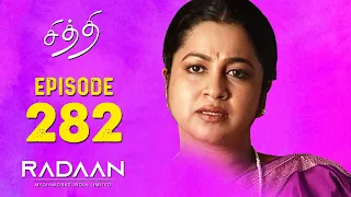 Chithi | Episode - 282 | Tamil Serial | Radikaa Sarathkumar | RadaanMedia