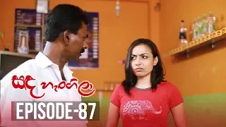 Sanda Hangila | Episode 87 - (2019-04-30) | ITN