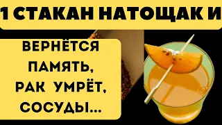 Индийцы смеются над раком, инсультом... Достаточно одного стакана натощак в день...