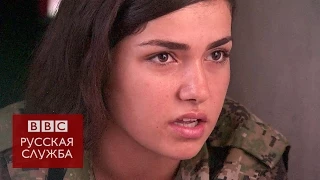 "Боевики ИГ боятся женщин с оружием" - BBC Russian