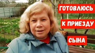 #776ГОТОВЛЮСЬ К ПРИЕЗДУ СЫНА/ПОКУПКИ/МОДНАЯ В ОГОРОД#переезднаюг#купилидомнаюге#жизньнакубани