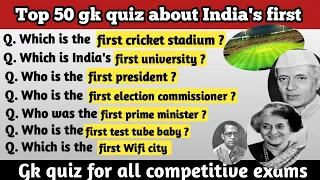 First in india gk quiz | 50 questions and answer for exams|| gk quiz in English#firstinindia#gk#upsc