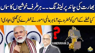 Pakistani Media Reaction on Chandrayaan 3 Landing | Capital TV