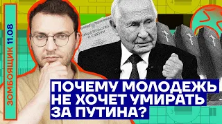 📺 ЗОМБОЯЩИК | Деды гонят молодых на фронт