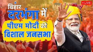 PM Modi Live | Public meeting in Darbhanga, Bihar | Lok Sabha Election 2024