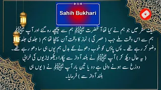 Nabi ki baatein | Prophet Muhammad Said |Hadees| Hadith | Hadees in Urdu|