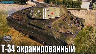 НА ЧТО СПОСОБЕН Т-34 экранированный 🌟 World of Tanks лучший бой прем ст 5 уровня