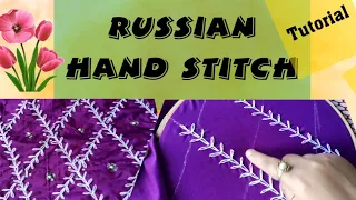 Hand Embroidery | Russian Chain Stitch On Sador Mekhela | Easy Embroidery For Beginners | Tutorial