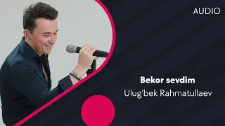 Ulug'bek Rahmatullayev - Bekor sevdim | Улугбек Рахматуллаев - Бекор севдим (AUDIO)
