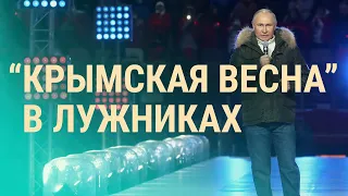 Семь лет аннексии Крыма. Что изменилось? | ВЕЧЕР | 18.03.21