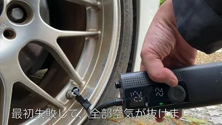 自動車電動空気入れ買ったら、人生変わった