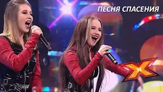 Дуэт "JAM". Песня спасения. Третий финальный концерт. Эпизод 12.Сезон 9. X Factor Kazakhstan