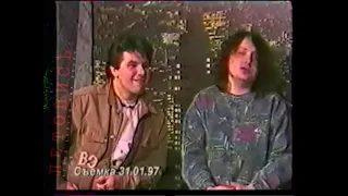 «Агата Кристи» — телеверсия  концерта в Челябинске + интервью (ВЭ, съемка 31.01.1997), 02.02.1997