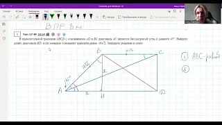 геометрическая задача, 8 класс, впр, трапеция
