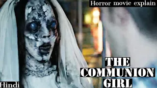 The communion girl movie explain by@moviedeewana9661
