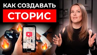 Тренды продающих Instagram stories|| Как сделать сторис в инстаграм 2022-2023?