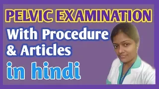 PELVIC VAGINAL EXAM | ARTICLES OF PELVIC EXAMINATION | TECHNIQUES&PROCEDURE OF PELVIC EXAMINATION