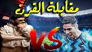 Achraf Hakimi vs ElGrandeToto 🔥🔥أشرف حكيمي غلب طوطو ف الفيفا ب 6_0- مقابلة نارية😂