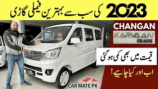 Changan Karvaan MPV Plus 2024 Model On Huge Discounted Price | Car Mate PK