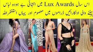 Bold Dressing of Pakistani actresses on Lux Award #luxstyleawards #urwahocane