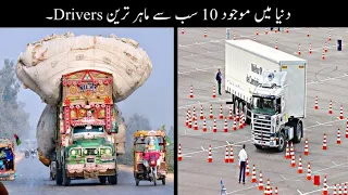 Most Talented Drivers In The World | Unusual Drivers | Haidar Tv