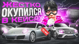 САМОЕ УДАЧНОЕ ОТКРЫТИЕ КЕЙСОВ В GTA 5 RP