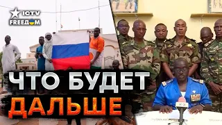 Военный ПЕРЕВОРОТ в Нигере... Что там происходит и ПРИ ЧЕМ тут Путин