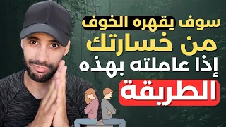 بالذكاء العاطفي إجعل من يهرب منك يجري وراك كل يوم ( إحتكر مشاعر من تحب بهذا السر )