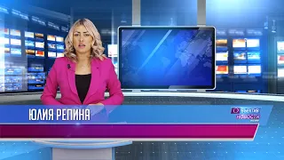 НОВОСТИ Объектив Штурман ТВ 16 августа 2018