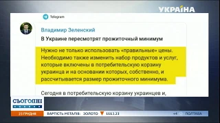 В Україні переглянуть прожитковий мінімум