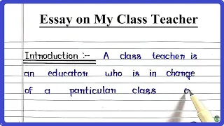 Essay on My Class Teacher in English | Write an Essay on My Class Teacher | My Class Teacher Essay