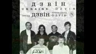 Гурт "Дзвін" - Весняний промінь